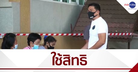 "ชนม์สวัสดิ์" ใช้สิทธิเลือกตั้ง อบจ.สมุทรปราการ