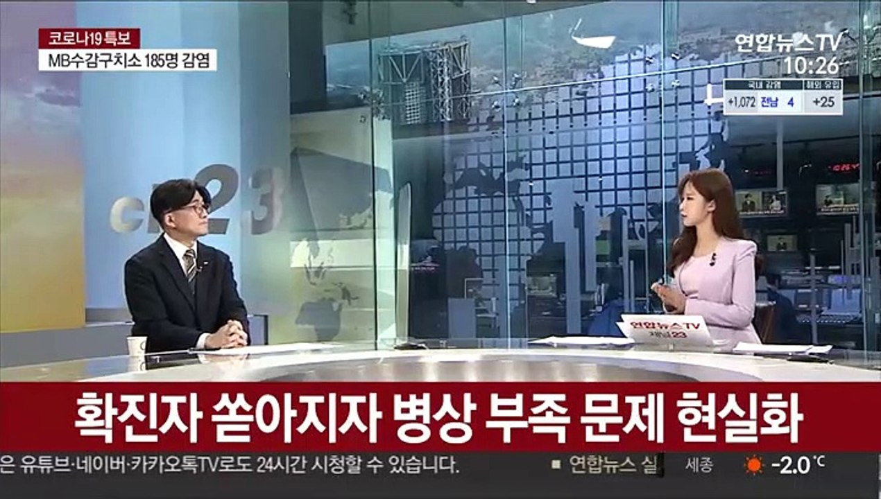 [뉴스초점] 코로나19 닷새째 1천명대…최다 기록