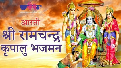 Aarti Shri Ramchandara Ji Ki