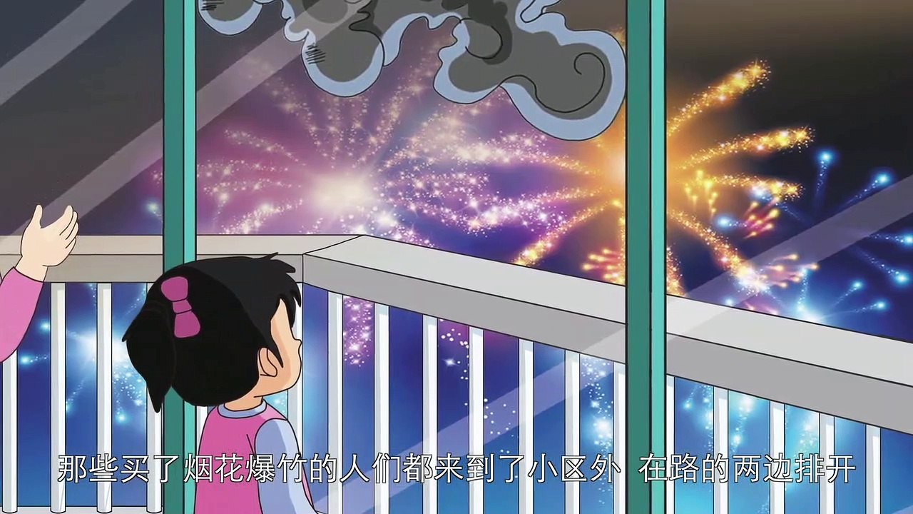39.可怕的烟花爆竹