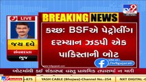 Pakistani national arrested by BSF in Kutch, boat seized