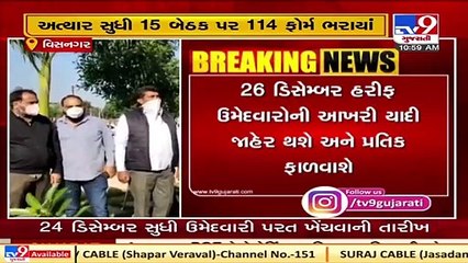 Dudhsagar Dairy Polls_ Last day of filing nomination form, today