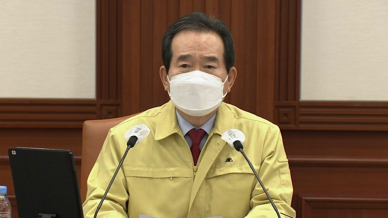 [현장영상] 정 총리 "중환자 병상 확보, 전시라는 생각으로 총력 다해야" / YTN