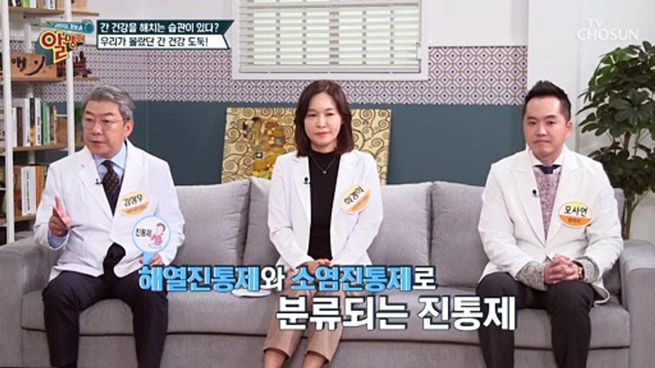 건강한 간을 위해서 피해야 할 두 가지 습관!!