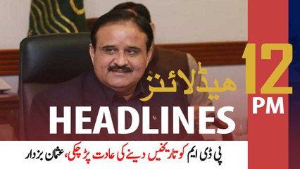 ARYNews Headlines | 12 PM | 20th December 2020