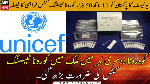 UNICEF to provide 1.15 million Corona testing kits to Pakistan