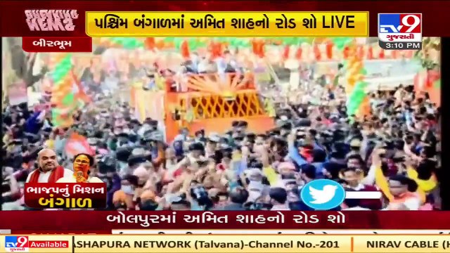 Union Home Minister Amit Shah holds a roadshow in Bolpur, Birbhum district of West Bengal Tv9