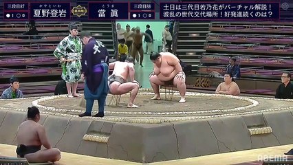Kayatoiwa(Sd87e) vs Toma(Sd88e) - Kyushu 2020, Sandanme - Day 4