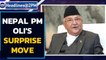 Nepal PM pulls surprise, dissolves House amid leadership row | Oneindia News