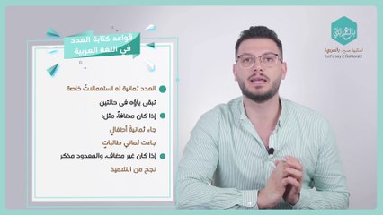 قواعد كتابة العدد