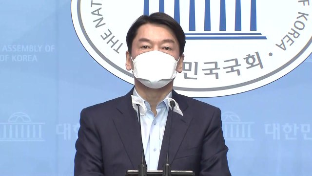 안철수, 서울시장 출마 선언... 야권 단일후보로 나서겠다 / YTN