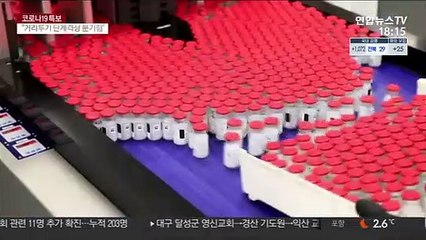 美 모더나 백신 배포 착수…이르면 21일 접종