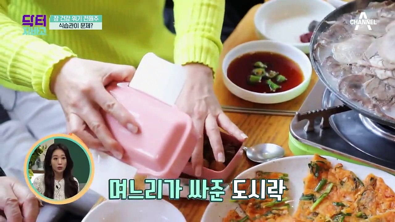 장 건강 위기의 전원주, 식습관이 문제?