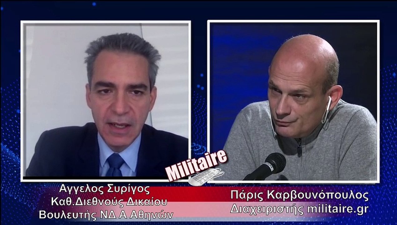 "Δεν έχουμε απομακρυνθεί από το ενδεχόμενο θερμού επεισοδίου" | Άγγελος Συρίγος