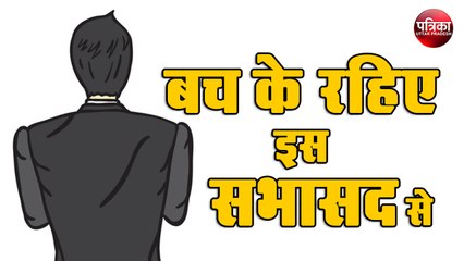 बच के रहिए ऐसे सभासद से, विवाद में दांत से काट खाया कान