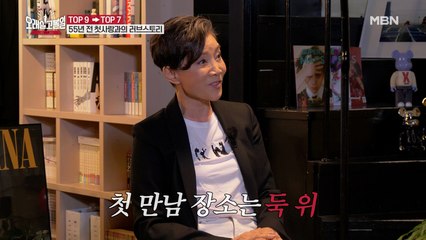 (눈물주의) 55년이 지나도 잊지 못하는 첫사랑(by.윤영주)