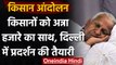 Farmers Protests: Anna Hazare किसानों के समर्थन में Delhi में करेंगे प्रदर्शन | वनइंडिया हिंदी