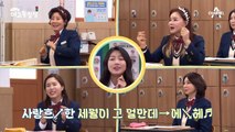 산전수전 장수고에 놀러 온 최연소 전학생, '달샤벳 수빈'의 건강 고민은?!