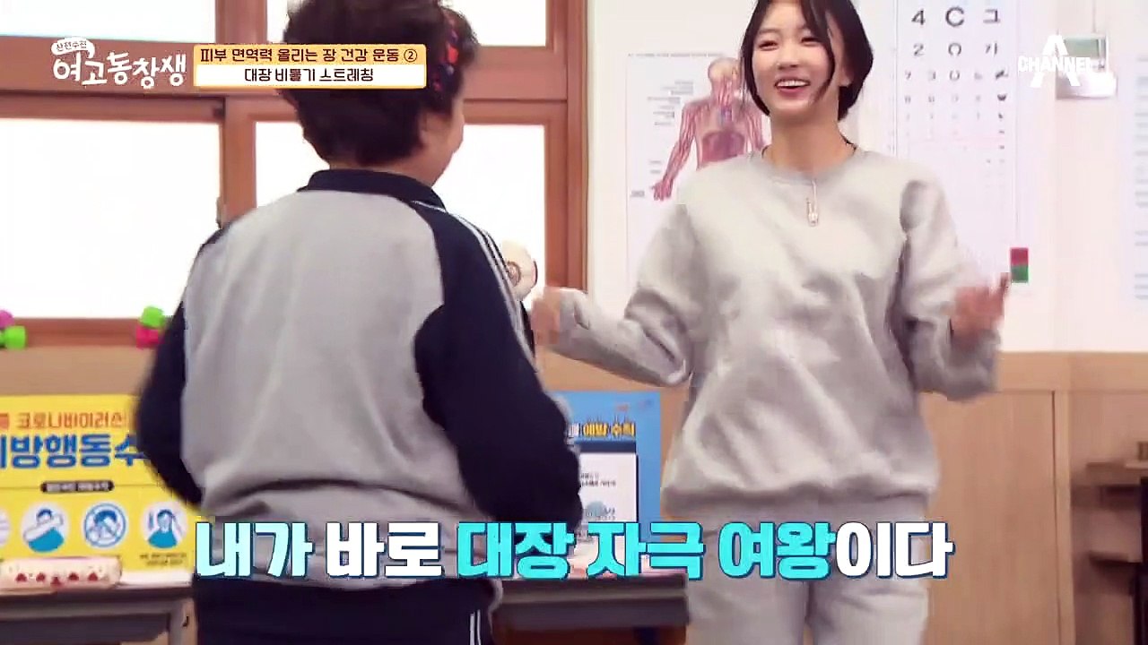 (피부와 장 건강을 동시에) 피부 면역력 올라가는↑ 장 건강 운동