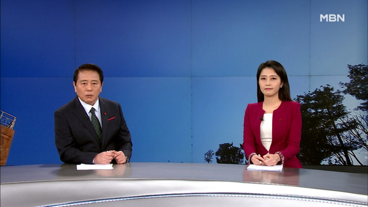 12월 20일 MBN 종합뉴스 클로징
