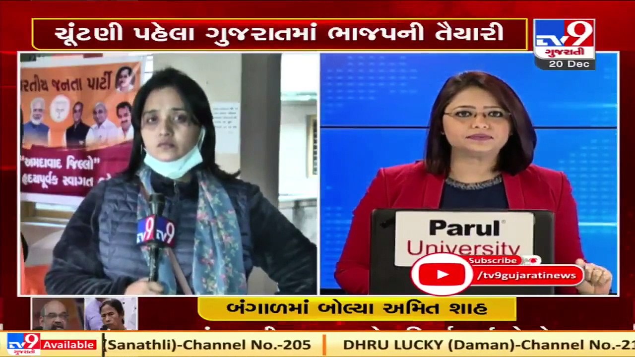 Ahead of Sthanik Swaraj polls, Gujarat BJP swings into action to woo voters  Tv9GujaratiNews