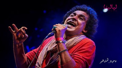 حياة المشاهير -محمد منير