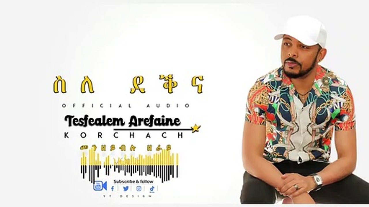 Korchach - Sile Dekina  _ ስለ ደቕና - Eritrean Music ( Official Audio ) 2020