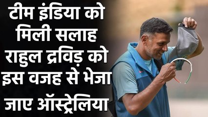 Dilip Vengsarkar का Team India को सुझाव, Rahul Dravid को तुरंत भेजा जाए Australia| Oneindia Sports