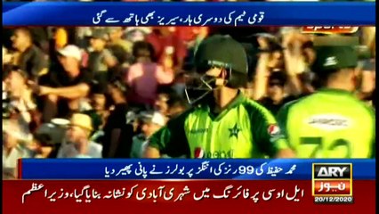 ARYNews | Bulletin | 6 PM | 20 December 2020