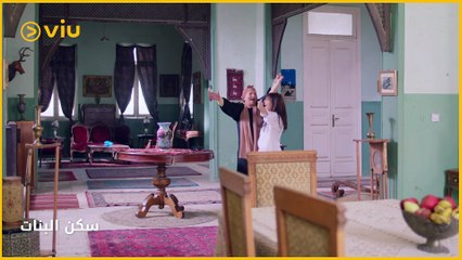 سكن البنات | نانسي تتصدي لزوج والدتها لإغصابها على الزواج وترك تعليمها