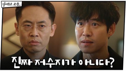 노항규 만난 유준상! 그런데 저수지가 진짜 저수지가 아니다?