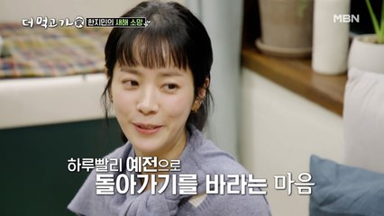 한지민의 2021년 새해 소망! “소중한 일상을 되찾고 싶어요”