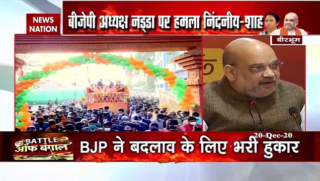 Amit Shah Press Conference : ममता दीदी की पार्टी को सत्‍ता का घमंड : अमित शाह