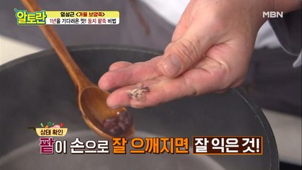 ※집중※ [동지팥죽] 팥 잘~ 삶는 법부터 화룡점정 꿀팁까지!