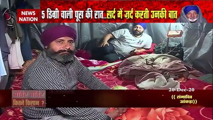 Farmers Protest : दिन बीते हफ्ता बीते महीना बीतने वाला है किसान सड़क पर हैं