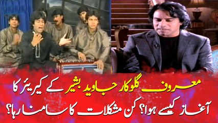 How Javed Bashir started his singing career?