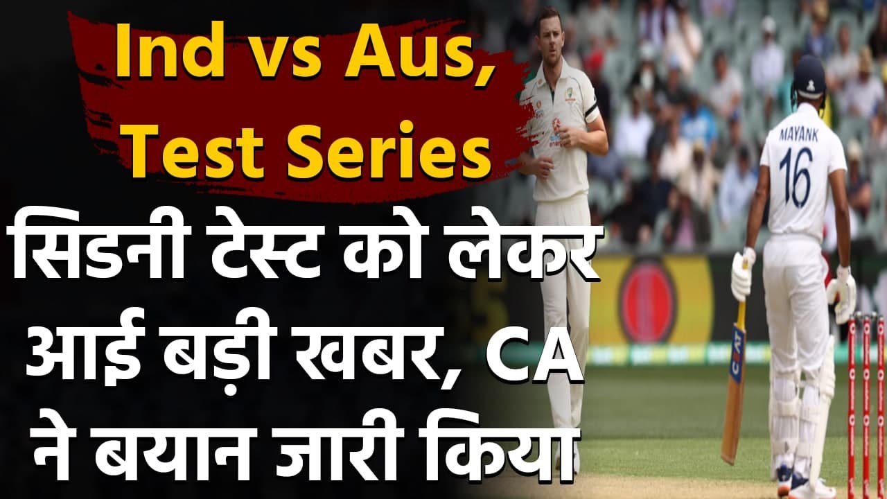 Ind vs Aus 3rd Test: Sydney Test remains on sch...