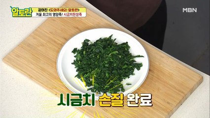요리초보들 드루와~ [시금치된장죽] 시금치 손질법
