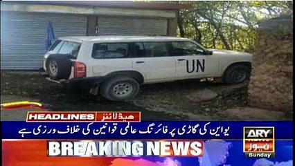 ARY News Headlines | 11 PM | 20 December 2020