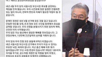 정진석 "안철수, 자기중심적 사고 버리고 대의 좇아야" / YTN
