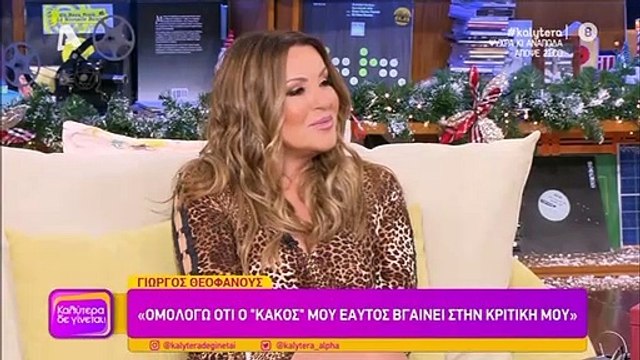 Σε αμηχανία η Γερμανού: Η ατάκα του Θεοφάνους που την έφερε σε δύσκολη θέση