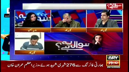 Sawal Yeh Hai | Maria Memon | ARYNews | 20 December 2020