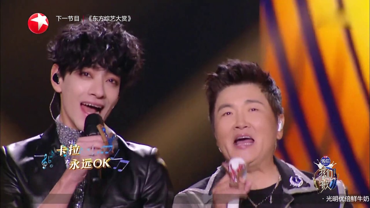 2020.12.20 Our Song - 卡拉永远OK