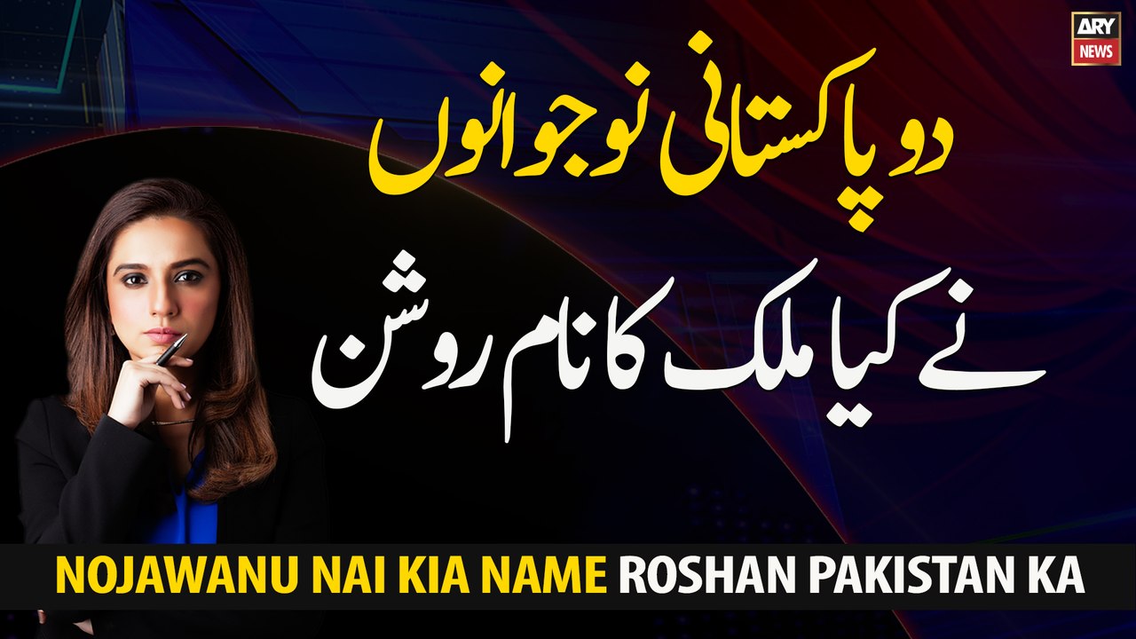 Two Young Pakistani scientists have won awards in their respective fields