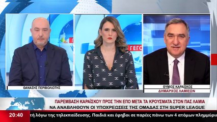 Καραΐσκος για κρούσματα κορονοϊού στον ΠΑΣ Λαμία