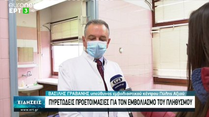 Στην Ελλάδα τα ψυγεία των εμβολίων κατά του κορονοϊού