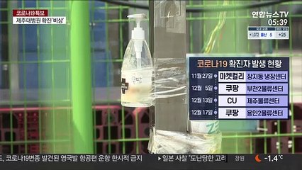 물류센터 덮친 코로나19…"주문량 폭증에 배송 비상"