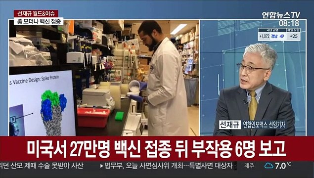 [월드&이슈] 영국 변종 코로나 확산 …미 백신, 변종에도 효과 있을 것 外