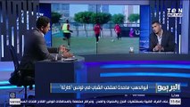 محمود أبو الدهب: اللي حصل مع منتخب الشباب في تونس 