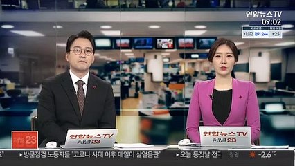 법무부, 오늘 사면심사위 개최…특별사면 대상자 선정